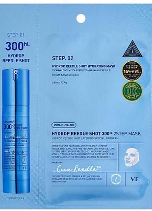 Vt cosmetics hydrop reedle shot 300hl 2-step mask (1 шт) - тканевая двухступенчатая увлажняющая маска с микроголками