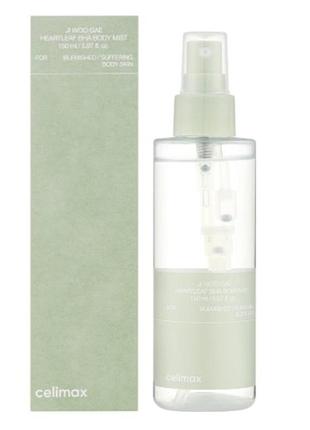 Celimax ji woo gae heartleaf bha body mist - мист для тела с кислотами против высыпаний 150мл