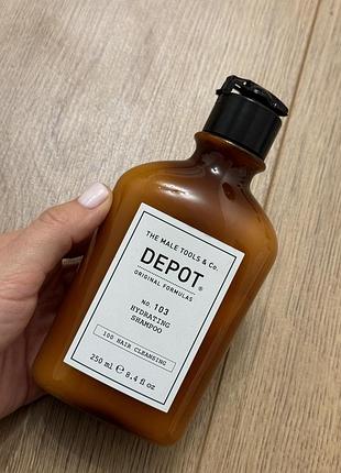 Depot 103 hydrating shampoo 250 мл шампунь зволожуючий