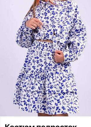 Костюм юбка с блузой