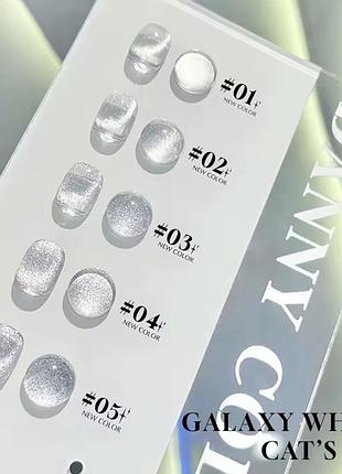 Гель лаки кішка з різним шимером