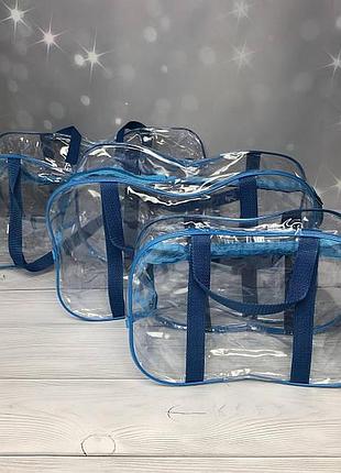 Набір сумок у пологовий 3 шт 120 мкр прозорі синьо-блакитні