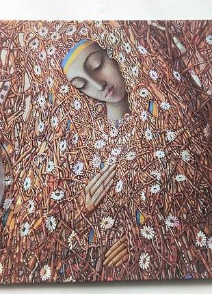 Пльонтанизм (іван марчук)