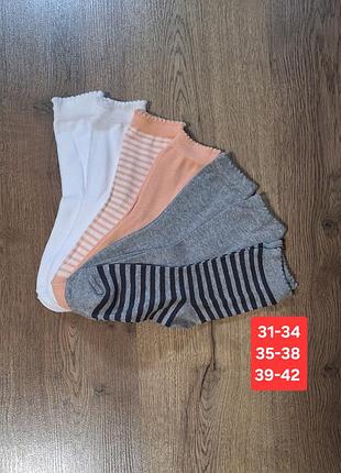 Набор шкарпеток