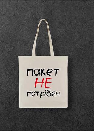 Торбинка із 100% бавовни 🌿