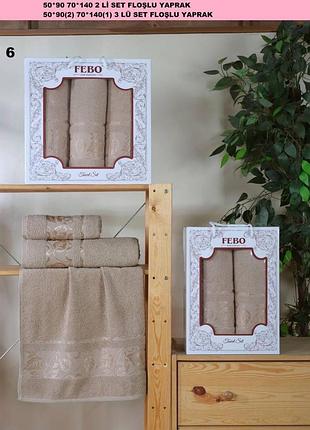 Набір рушників febo