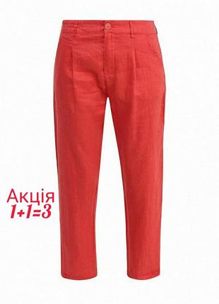 100% льняные брюки benetton