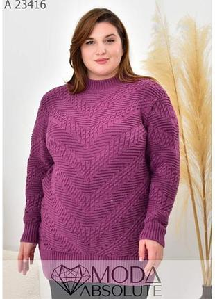 Джемпер из трикотажа. цвета: молочный, беж, фрез. размер уни 54-66