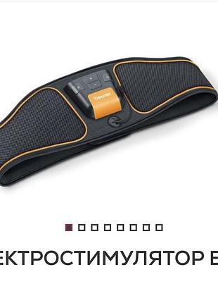 Электронный стимулятор мышц пресса beurer em37