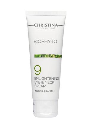 Крем навколо очей і шиї biophyto