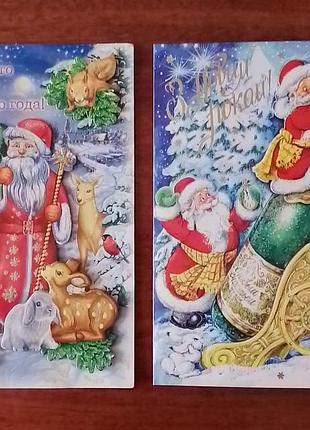 Новогодние открытки (двойные)
лучшая цена!