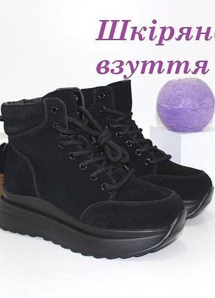 Женские зимние ботинки натуральная замша