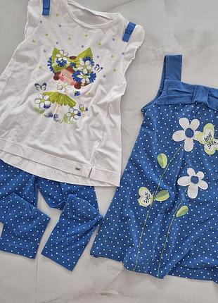 Наряд майорал