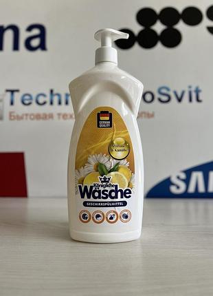 Средство для мытья посуды 1 л лимон /ромашка königliche wäsche i16