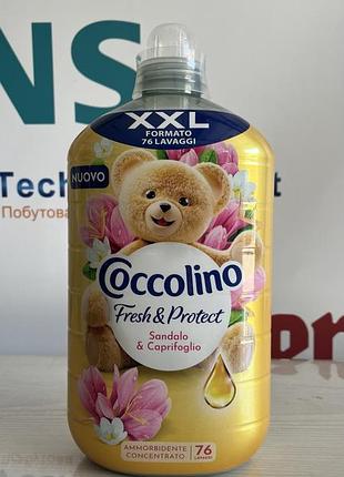 Кондиціонер для прання coccolino 1750 мл 76 прань (sandal ) 7001