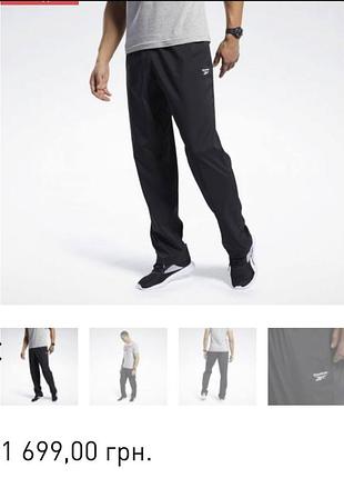 Reebok штани спортивні чоловічі