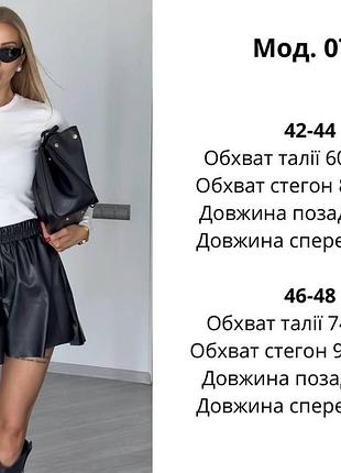 Шорты кожаные 3