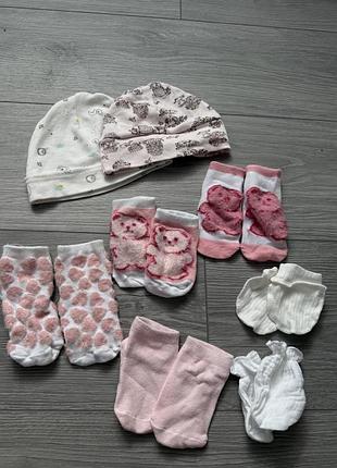 Набір шапочки носочки і царапки