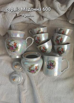 Сервиз мадонна