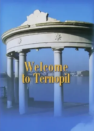 Welcome to ternopil