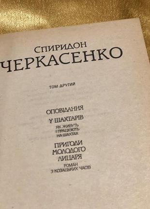 Книга роман з козацьких часів6 фото