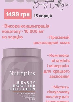 Порошок стимулирующий коллаген