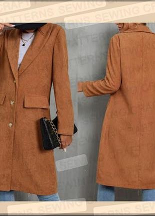 Пиджак длинный