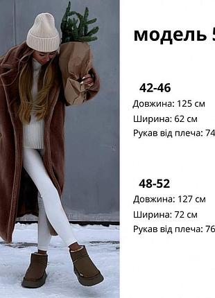 Женская шуба из эко-меха