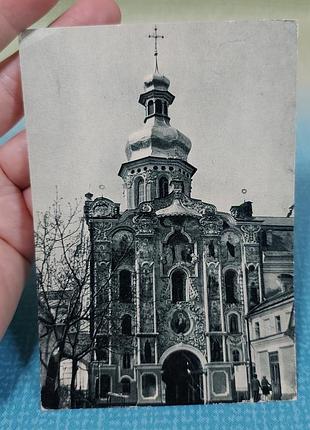 Листівка вінтажна ліпідна Церква