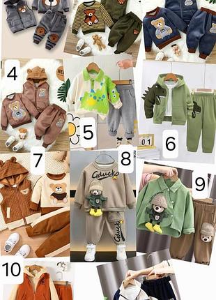 Спортивные костюмы