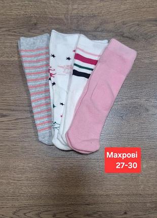 Набор махровых носков