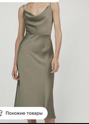 Плаття-комбінація