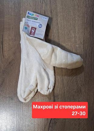 Набор махровых носков