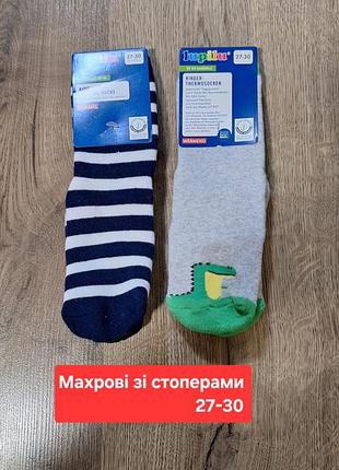 Набор махровых носков