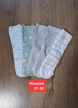 Набор махровых носков