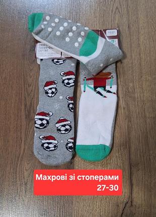 Набор махровых носков