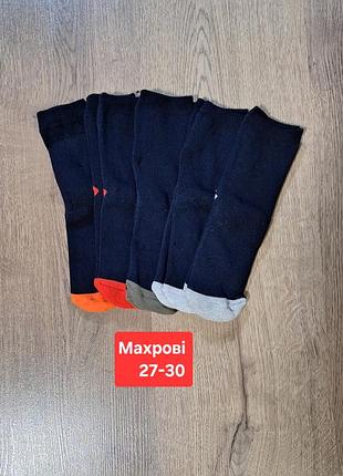 Набор махровых носков