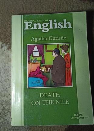 Книга английской агата крести - смерти на нили