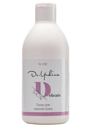 Тонік для чутливої шкіри delicate skin dr. yudina