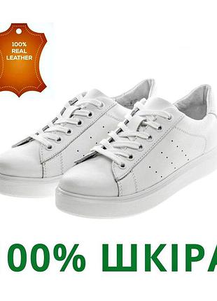 ❤ универсальные новые качественные белые кроссовки кожаные кеды 40 кроссы