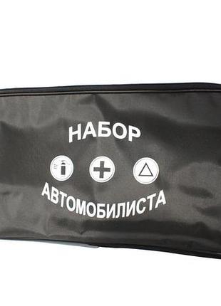 Сумка набір автомобіліста чорна
