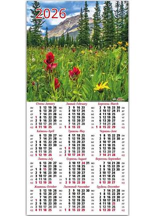 Календар-плакат природа на 2026 рік  уважно читайте умови пересилки!