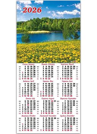 Календар-плакат природа на 2026 рік  уважно читайте умови пересилки!