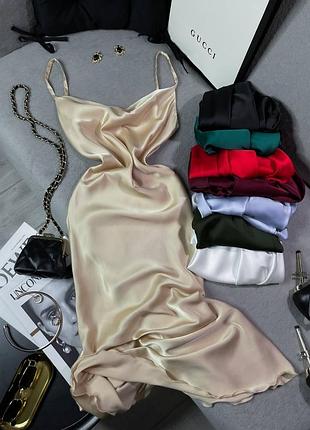 Шелковое платье- комбинация на бретелях, платье