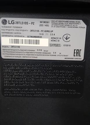 Телевигор lg 28tl51os-pz 2