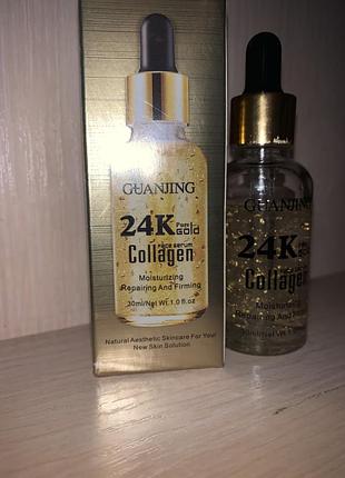 Дівчатка  є в наявності, дуже класний,gollagen,призначений для омолодження,та покращення шкіри обличчя