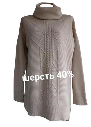 Шерстяной свитер туника под горло