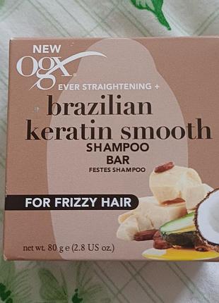 Ogx brazilian keratin smooth shampoo bar 80 g. полностью органично