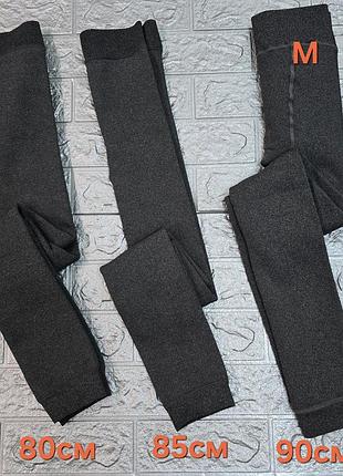 Лосины детские на меху