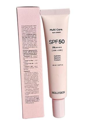 Hollyskin multi care сонцезахисний крем для обличчя spf 50 40 мл